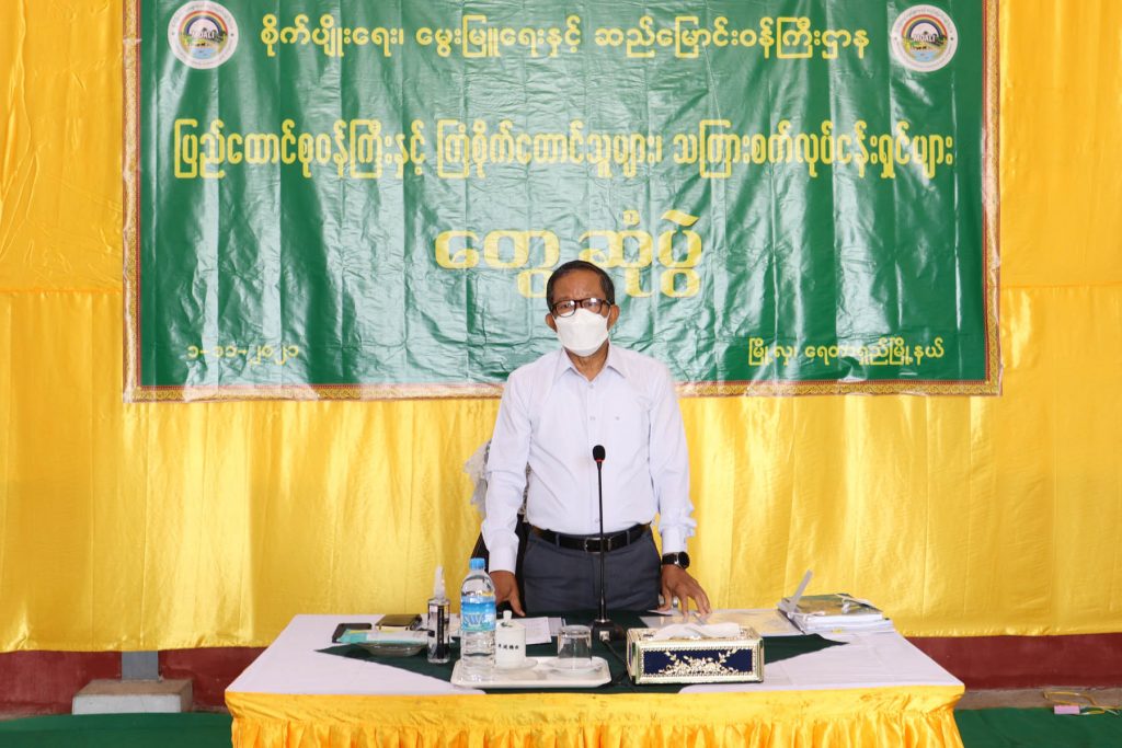 လာမည့် ကြံကြိတ်ဝါးရာသီတွင် သကြားစက်လုပ်ငန်း ၏ ငွေကြေးလည်ပတ်မှု အဆင်ပြေ ချောမွေ့ စေရေးအတွက် ညှိနှိုင်း ဆောင်ရွက်ပေး သွားမည်